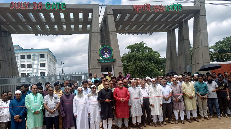 জুলাই বিপ্লবের স্মৃতি ধরে রাখতে সিকৃবিতে ‘জুলাই ৩৬ গেইট’ জুলাই বিপ্লবের স্মৃতি ধরে রাখতে সিকৃবিতে ‘জুলাই ৩৬ গেইট’