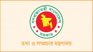 প্রকাশিত প্রতিবেদন বিষয়ে তথ্য মন্ত্রণালয়ের ব্যাখ্যা ও প্রতিবাদ