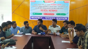 বান্দরবানে সারজিসকে অবাঞ্ছিত ঘোষণা ‘ছাত্র সমাজের’