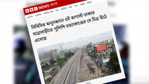 ৫ আগস্ট ঢাকার যাত্রাবাড়ীতে পুলিশি হত্যাকাণ্ডের যে চিত্র উঠে এসেছে