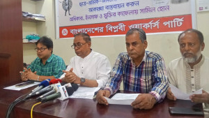 গণঅভ্যুত্থানের বর্ষপূর্তিতে ২১ দিনের কর্মসূচি ঘোষণা বিপ্লবী ওয়ার্কার্স পার্টির