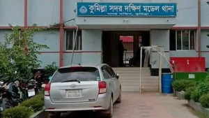কুমিল্লা সদর দক্ষিণ মডেল থানার ওসিকে প্রত্যাহার