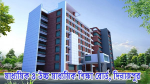 ৭ বছরের মধ্যে সবচেয়ে খারাপ ফল দিনাজপুর শিক্ষা বোর্ডে
