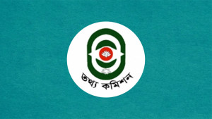 তথ্য কমিশনে কানা মামাও থাকবে না?
