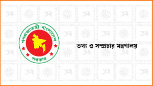 গণমাধ্যম সংস্কার কমিশনের সুপারিশ বাস্তবায়নে তথ্য মন্ত্রণালয়ের ১২ সিদ্ধান্ত 