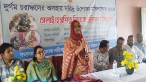 কুড়িগ্রামে চরাঞ্চলের নারীদের হস্তশিল্প প্রশিক্ষণের উদ্বোধন