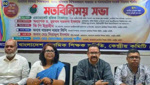 বেতন বৈষম্য নিরসনসহ ৫ দফা দাবিতে কর্মসূচি ঘোষণা প্রাথমিকের শিক্ষকদের