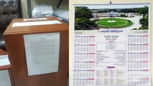 দরপত্র বাক্স খোলার আগেই  মুদ্রিত ক্যালেন্ডার বিতরণ