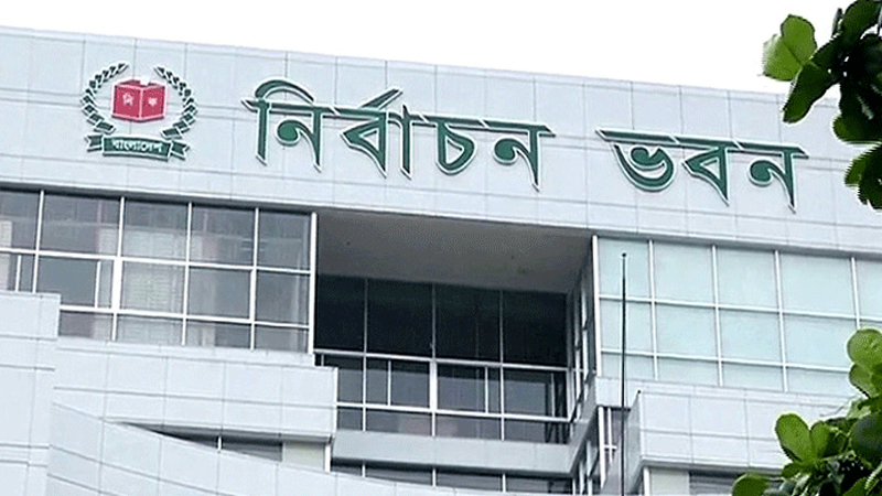 আওয়ামী লীগ বাদে ৫০ দলকে ইসির চিঠি আওয়ামী লীগ বাদে ৫০ দলকে ইসির চিঠি