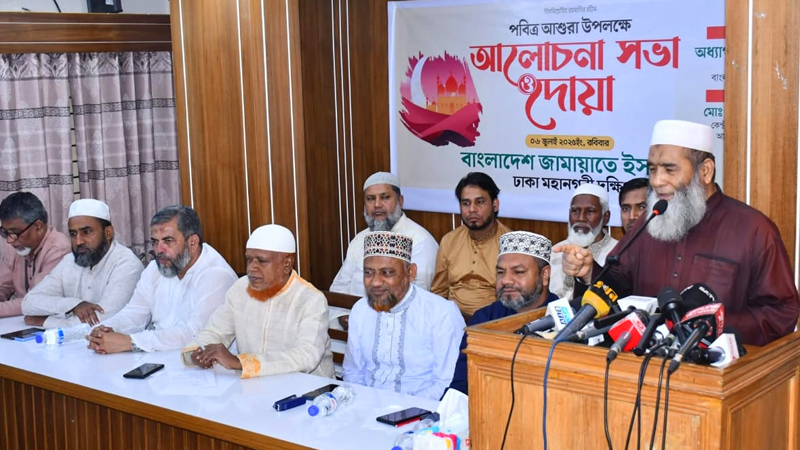 জাতীয় নির্বাচনের আগে স্থানীয় নির্বাচন জরুরি: জামায়াতের নায়েবে আমির জাতীয় নির্বাচনের আগে স্থানীয় নির্বাচন জরুরি: জামায়াতের নায়েবে আমির