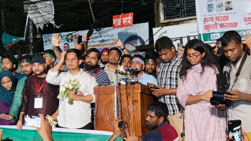 জুলাই ঘোষণাপত্র ও সনদ নিয়ে টালবাহানা চলছে জুলাই ঘোষণাপত্র ও সনদ নিয়ে টালবাহানা চলছে