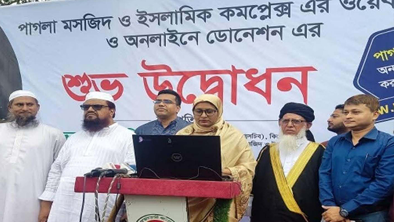 প্রতারণা ঠেকাতে পাগলা মসজিদে ডোনেশন ওয়েবসাইট উদ্বোধন প্রতারণা ঠেকাতে পাগলা মসজিদে ডোনেশন ওয়েবসাইট উদ্বোধন