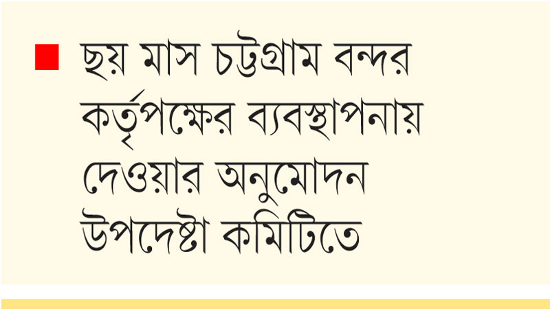 এনসিটিতে বিদেশি অপারেটর নিয়োগ প্রক্রিয়া চলবে এনসিটিতে বিদেশি অপারেটর নিয়োগ প্রক্রিয়া চলবে