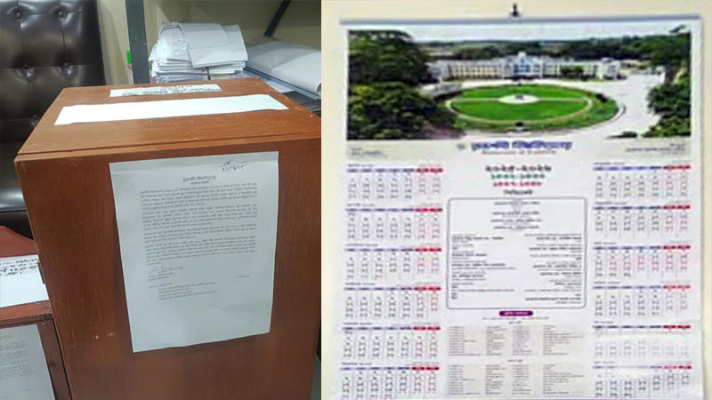 দরপত্র বাক্স খোলার আগেই মুদ্রিত ক্যালেন্ডার বিতরণ দরপত্র বাক্স খোলার আগেই মুদ্রিত ক্যালেন্ডার বিতরণ