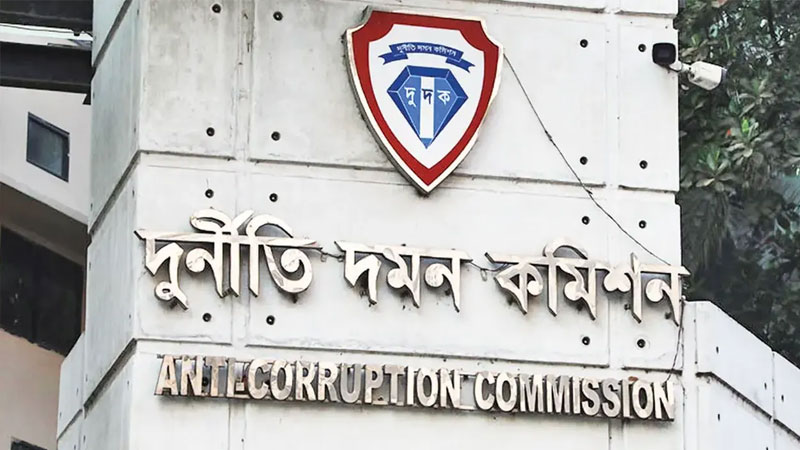 দুদকের জালে ১৬ কর্মকর্তা দুদকের জালে ১৬ কর্মকর্তা