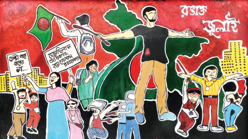 অম্লান স্লোগান অম্লান স্লোগান