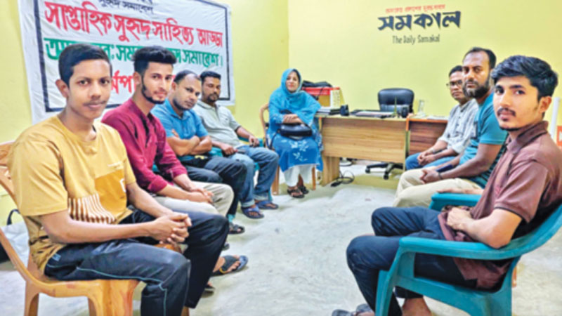সাহিত্য নিয়ে আনন্দ-আড্ডা সাহিত্য নিয়ে আনন্দ-আড্ডা