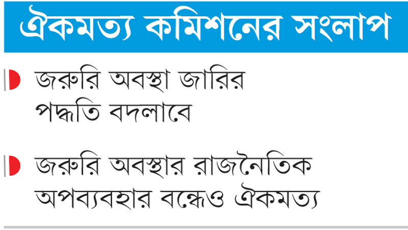 উপজেলায় স্থায়ী আদালত স্থাপনে সব দল একমত উপজেলায় স্থায়ী আদালত স্থাপনে সব দল একমত