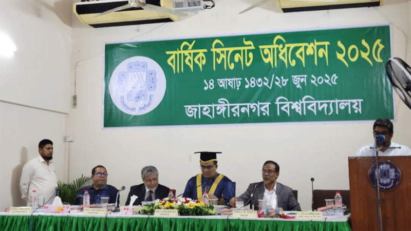 জাবির বাজেটে ফের উপেক্ষিত গবেষণা ও চিকিৎসা খাত জাবির বাজেটে ফের উপেক্ষিত গবেষণা ও চিকিৎসা খাত