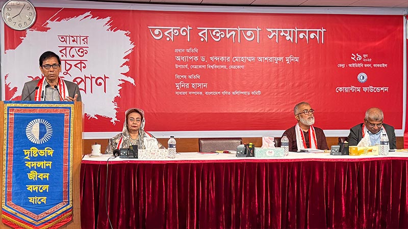 ‘দেশের ২ শতাংশ তরুণ রক্ত দিলেই চাহিদা মেটানো সম্ভব’ ‘দেশের ২ শতাংশ তরুণ রক্ত দিলেই চাহিদা মেটানো সম্ভব’