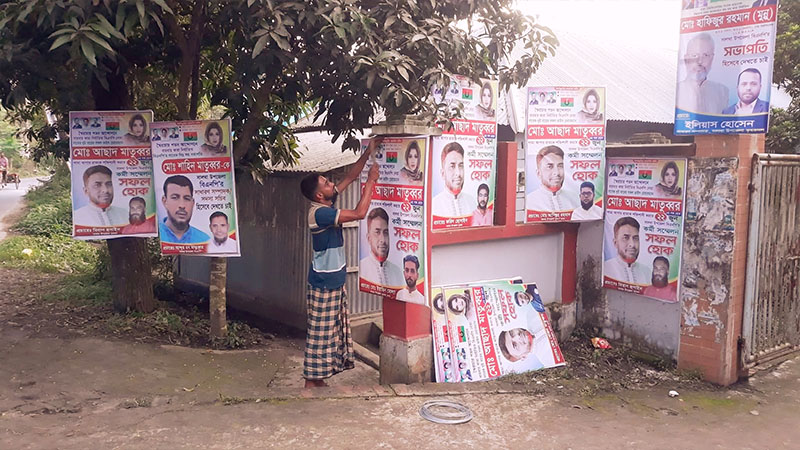 সালথার ১৬ বছর পর বিএনপির সম্মেলন, নেতাকর্মীদের উচ্ছ্বাস সালথার ১৬ বছর পর বিএনপির সম্মেলন, নেতাকর্মীদের উচ্ছ্বাস