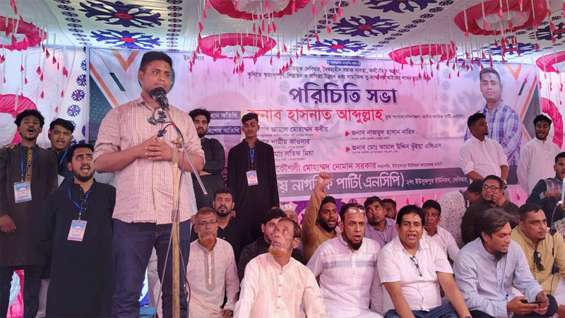 টাইমলাইন ধরে সংস্কার ও বিচার দাবি করুন: হাসনাত আবদুল্লাহ টাইমলাইন ধরে সংস্কার ও বিচার দাবি করুন: হাসনাত আবদুল্লাহ