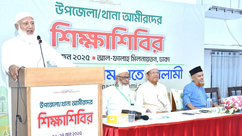 জাতীয় নির্বাচনের আগে স্থানীয় নির্বাচন চাই: জামায়াত আমির জাতীয় নির্বাচনের আগে স্থানীয় নির্বাচন চাই: জামায়াত আমির