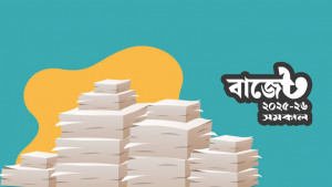 পিপিপিতে বরাদ্দ বেড়ে ৫০৪০ কোটি টাকা