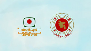 বিটিভি-বেতারের স্বায়ত্তশাসন নিশ্চিতে উপদেষ্টা কমিটি