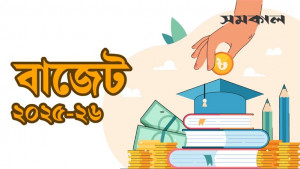 প্রাথমিক শিক্ষায় বরাদ্দ কম, বাড়তি গুরুত্ব কারিগরি ও মাদ্রাসায়