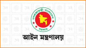 ঢাকার জেলা জজসহ তিন বিচারক বদলি
