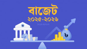 জাতীয় পেনশন কর্তৃপক্ষ থেকে আয় করমুক্ত 