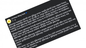 মুক্তিযোদ্ধা স্বীকৃতি নিয়ে প্রধান উপদেষ্টার প্রেস উইংয়ের ব্যাখ্যা