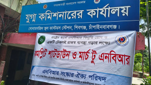 ‘শাটডাউনে’ অচল সোনামসজিদ স্থলবন্দর ও রহনপুরের শুল্ক স্টেশন