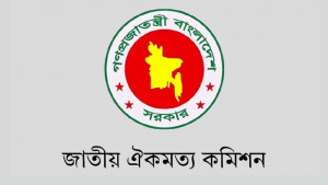 জাতীয় ঐকমত্যের সংলাপে নতুন অগ্রগতি নেই