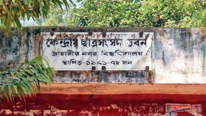 ফের পেছাল জাকসু নির্বাচন 