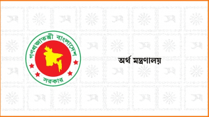 সরকারি চাকরিরত ও পেনশনভোগীদের ‘বিশেষ সুবিধা’ কার্যকর