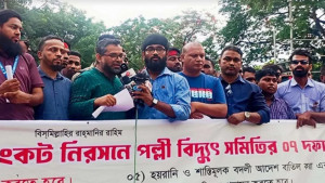 ৭ দফা দাবিতে বিদ্যুৎকর্মীদের আজ মহাসমাবেশ