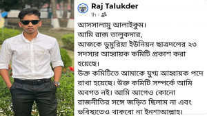 না চাইতেই ছাত্রদলে পদ পেলেন তিনি!