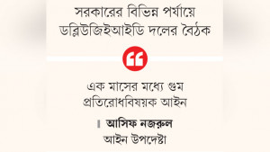 গুম প্রতিরোধে সহায়তা করতে চায় জাতিসংঘ