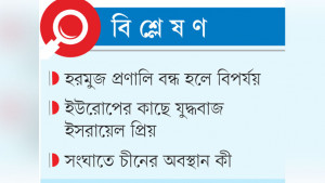বিশেষজ্ঞদের নানা বার্তা
