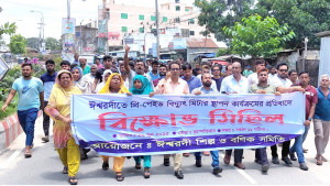 ঈশ্বরদীতে প্রিপেইড মিটার বাতিল চেয়ে বিক্ষোভ