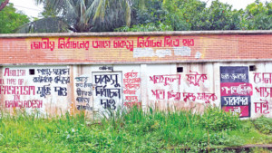 ক্যাম্পাসে দেয়াল দখলের রাজনীতি