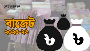 কালো টাকা সাদা করার সুযোগ বহাল, সমালোচনা 