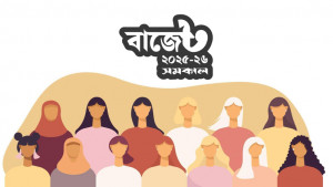 নারী উদ্যোক্তাদের জন্য বাজেটে ১২৫ কোটি টাকা বরাদ্দের প্রস্তাব