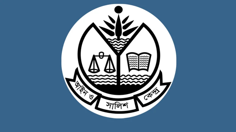 মুরাদনগরে সংখ্যালঘু নারীকে ধর্ষণের ঘটনায় আসকের নিন্দা, দ্রুত বিচার দাবি মুরাদনগরে সংখ্যালঘু নারীকে ধর্ষণের ঘটনায় আসকের নিন্দা, দ্রুত বিচার দাবি