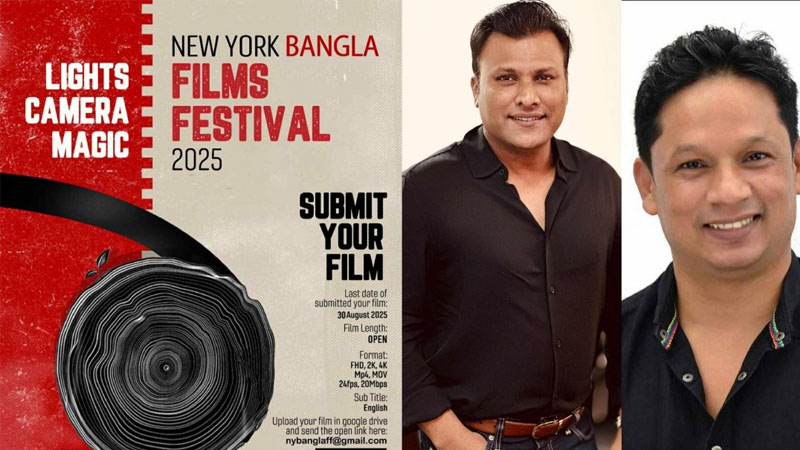 নিউইয়র্কে প্রথমবার অনুষ্ঠিত হচ্ছে বাংলা ফিল্ম ফেস্টিভ্যাল নিউইয়র্কে প্রথমবার অনুষ্ঠিত হচ্ছে বাংলা ফিল্ম ফেস্টিভ্যাল