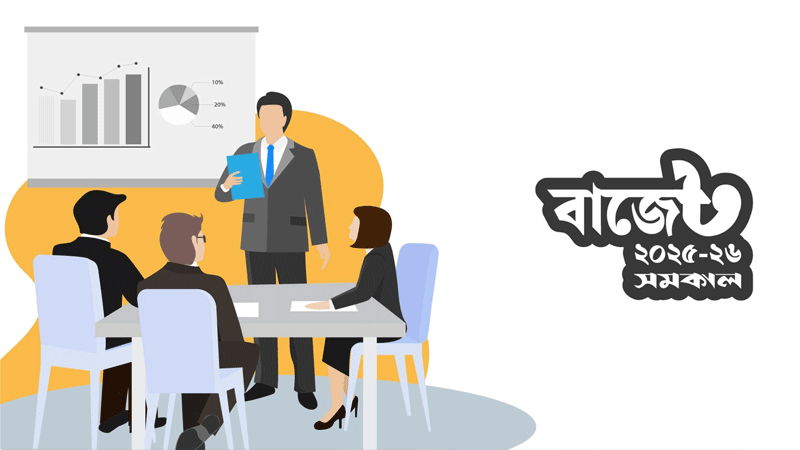 সরকারি কর্মচারীদের জন্য বিশেষ সুবিধার পরিমাণ বৃদ্ধির প্রস্তাব সরকারি কর্মচারীদের জন্য বিশেষ সুবিধার পরিমাণ বৃদ্ধির প্রস্তাব
