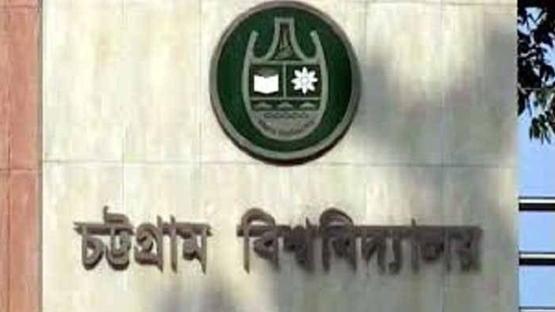 ঘুষ লেনদেনের অভিযোগে সাময়িক বরখাস্ত চবি কর্মচারী মেহেদী হাসান ঘুষ লেনদেনের অভিযোগে সাময়িক বরখাস্ত চবি কর্মচারী মেহেদী হাসান