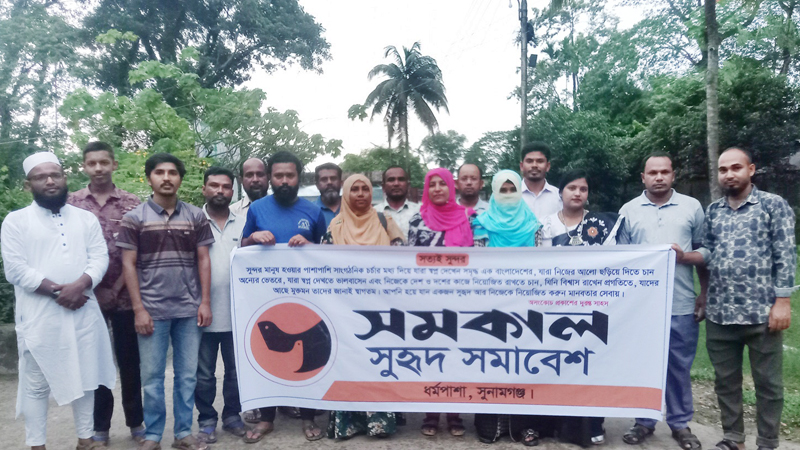 ধর্মপাশায় সুহৃদের কমিটি পুনর্গঠন ধর্মপাশায় সুহৃদের কমিটি পুনর্গঠন